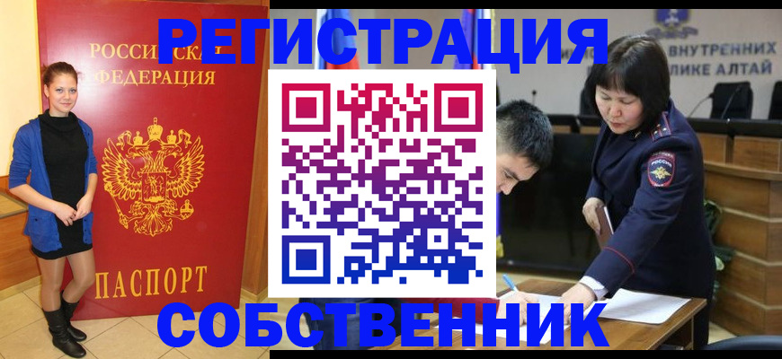 прописка регистрация в Артёмовском