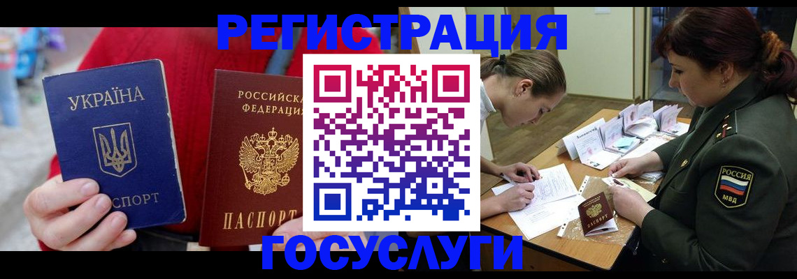 временная регистрация госуслуги в Артёмовском