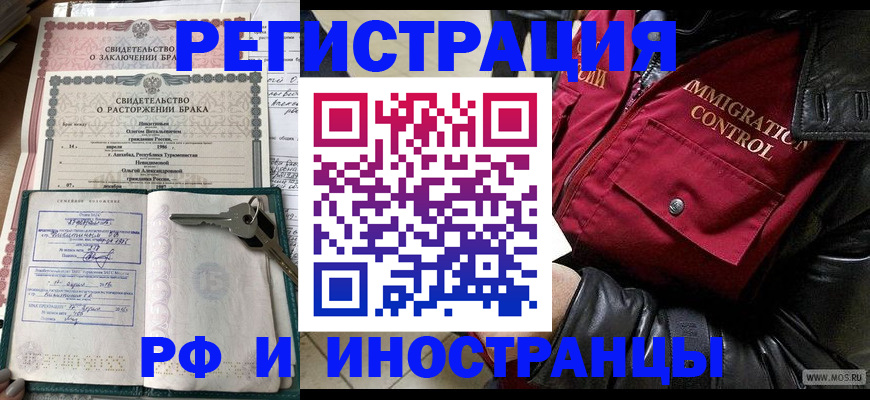 прописка для кредита в Артёмовском