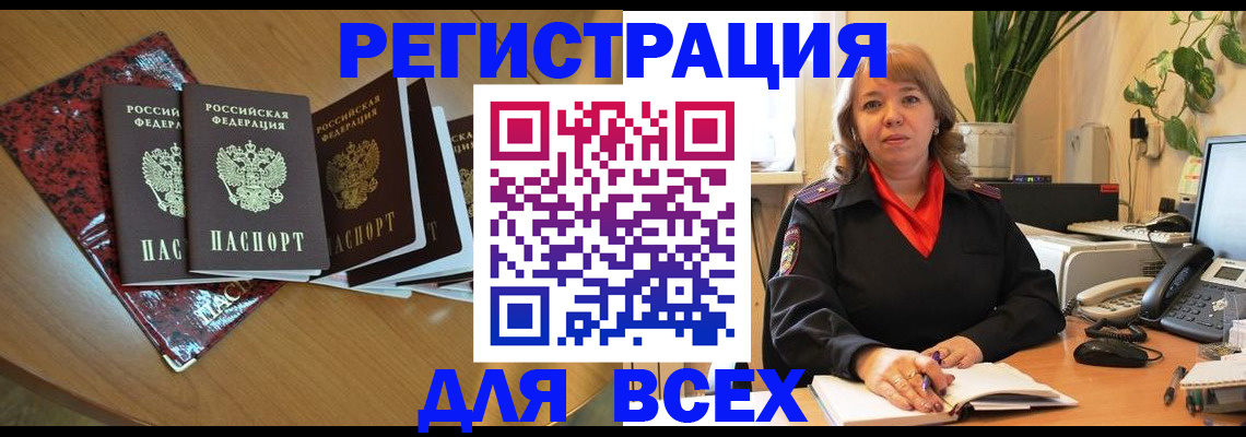 регистрация для школы в Артёмовском