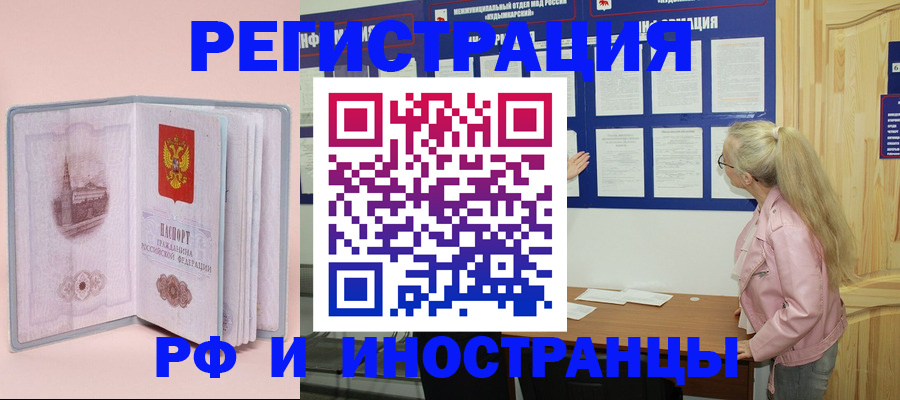 где прописаться в Артёмовском