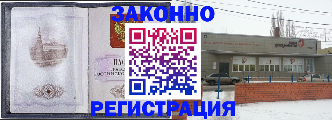 временная регистрация 2025 в Артёмовском