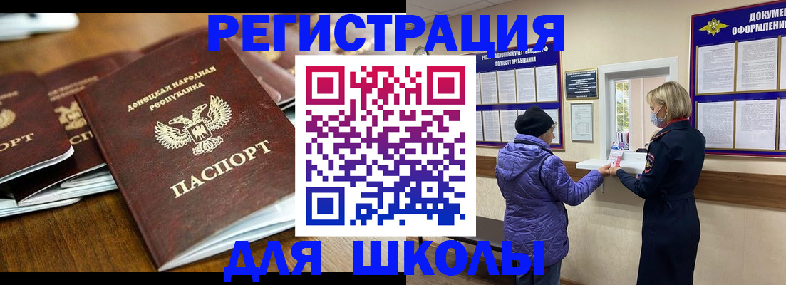 временная регистрация надежно в Артёмовском